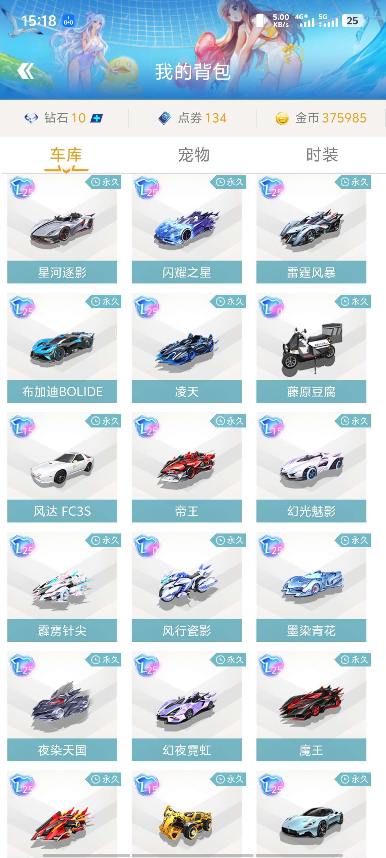 传接节奏缩 传接节奏缩